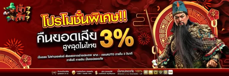 เจ้าสัว777